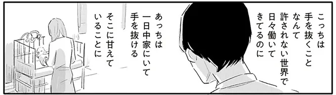 一日中家にいて手を抜ける
