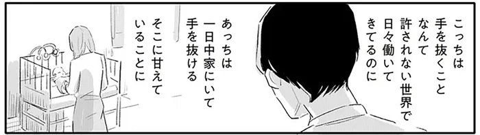 育児で家事を手抜きし、さらに分担を求めてきた妻。甘えだと思っていたら…／君の心に火がついて（8）
