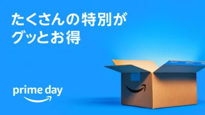プライムデーはいつからいつまで？