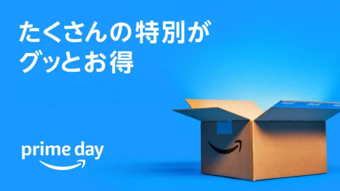 プライムデーはいつからいつまで?