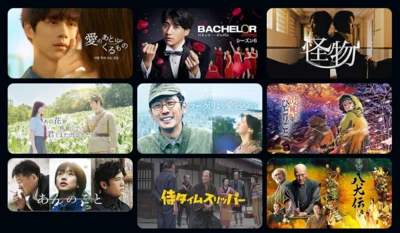 サブスクとしても◎
