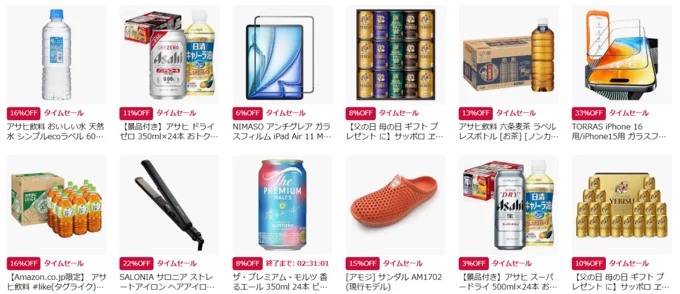 毎日タイムセールを開催！