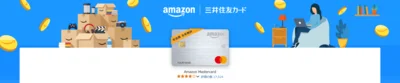 Amazon Mastercard