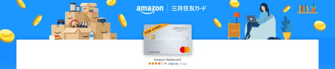 Amazon Mastercard
