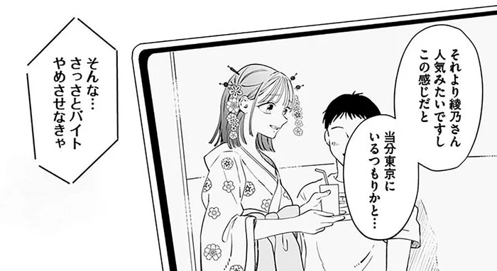 さっさとやめさせなきゃ！家出中の娘がJKカフェでお金稼ぎ／探偵ふろたん　不倫の修羅場に凸します（3）