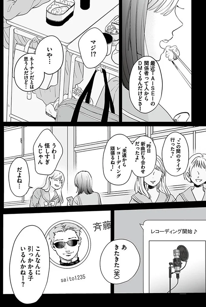 こんなんに引っかかる子いるんかねー？