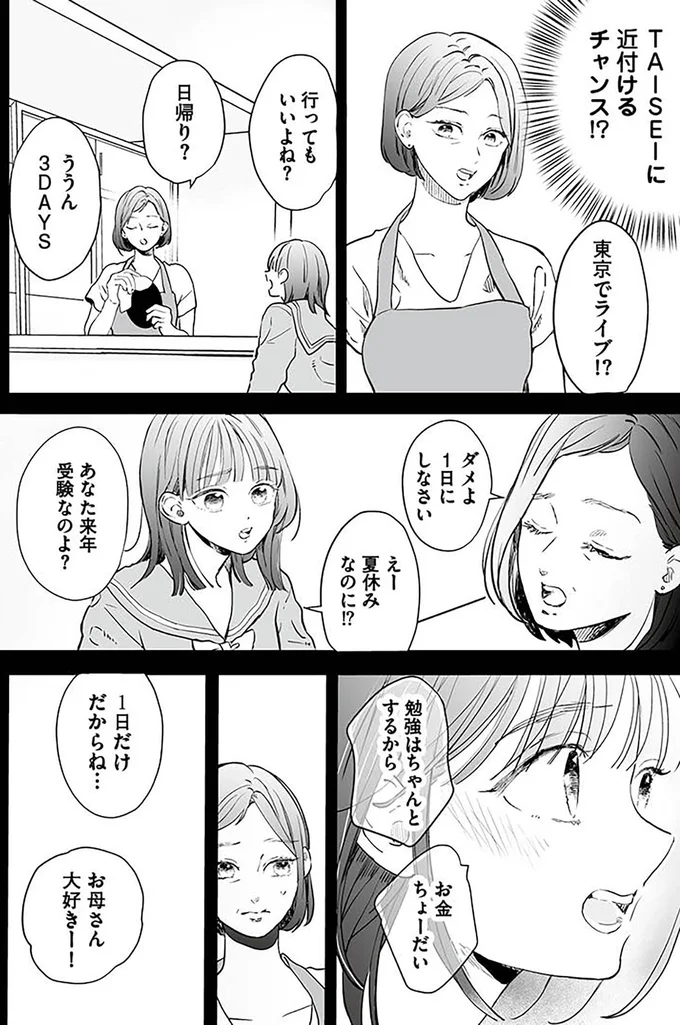 東京でライブ！？