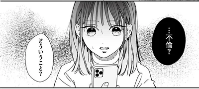 どういうこと？