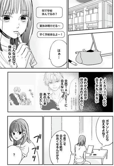 こんな状況で帰れないよ…