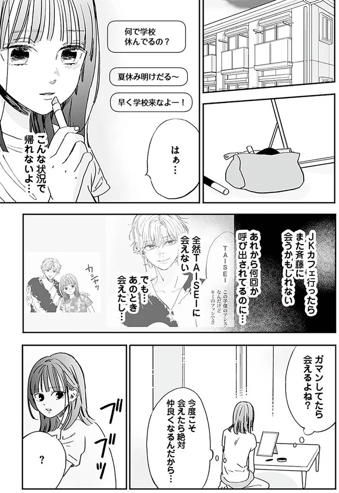 こんな状況で帰れないよ…