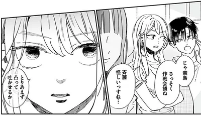 とりあえず凸って吐かせるか