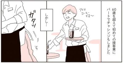 しかし…