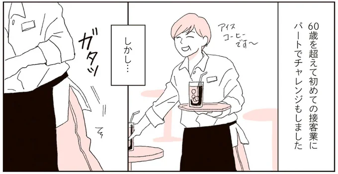 しかし…