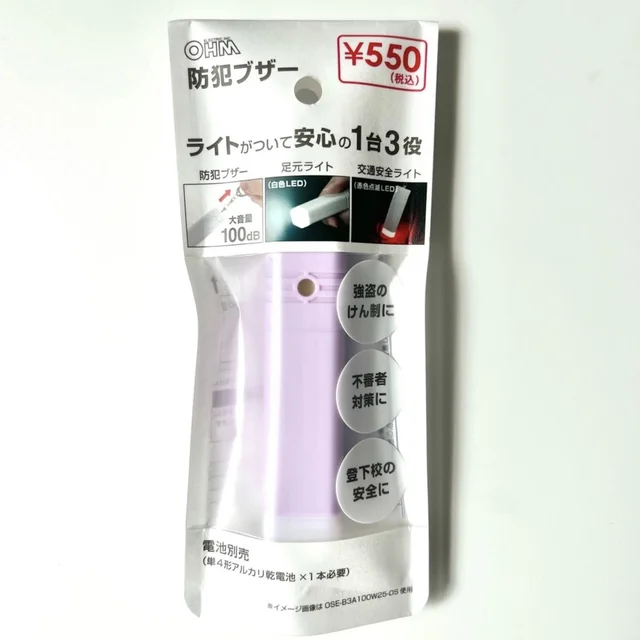 ダイソー「電化製品」の進化が止まらない！コスパ最強のおすすめ3選