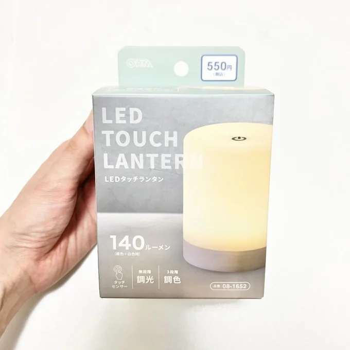 【LEDタッチランタン】でかゆいところに手が届く？！　　どんな商品？▶