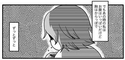 お腹はいっぱいだけど…