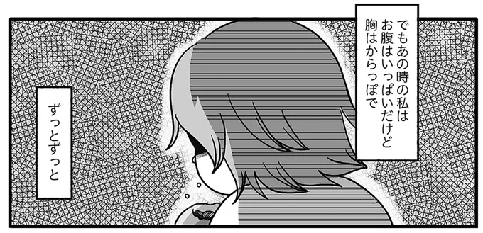 お腹はいっぱいだけど…
