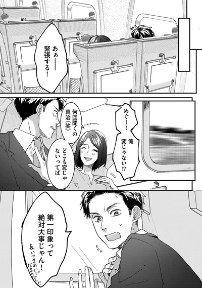 『リベンジ～サレ姉の復讐～』より