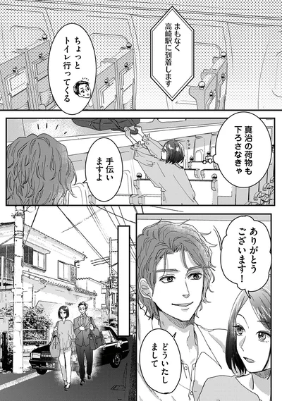 『リベンジ～サレ姉の復讐～』より