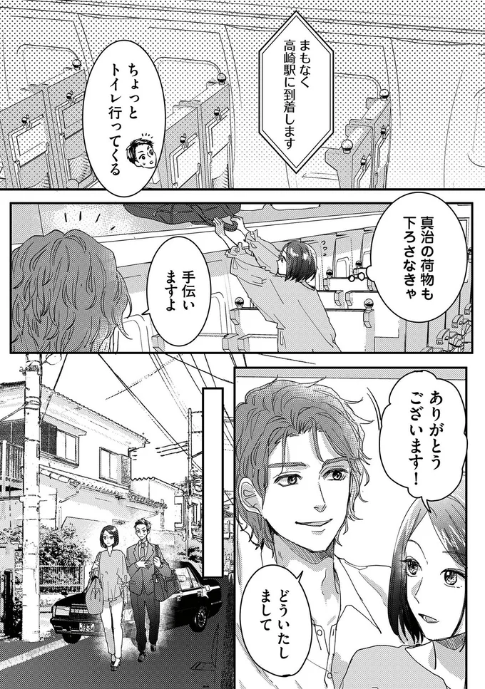 『リベンジ～サレ姉の復讐～』より