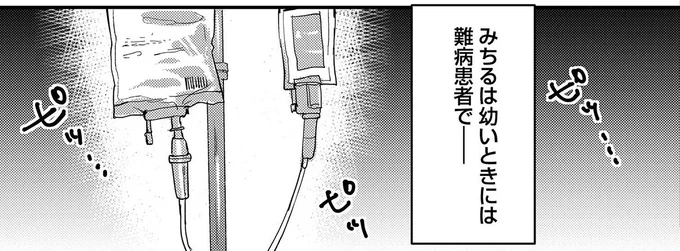 『リベンジ～サレ姉の復讐～』より