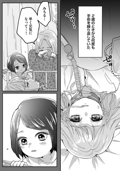 『リベンジ～サレ姉の復讐～』より