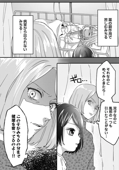 『リベンジ～サレ姉の復讐～』より