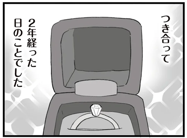 交際2年目のプロポーズ。彼女が提示した、結婚の条件とは／旦那の浮気を仕掛けた黒幕は姑でした（3）