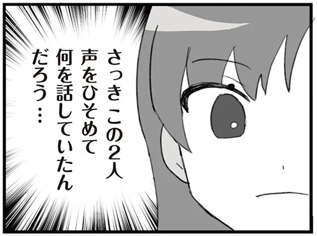疎外感を感じる新婚生活。義母と夫は何を話していた？／旦那の浮気を仕掛けた黒幕は姑でした（5）