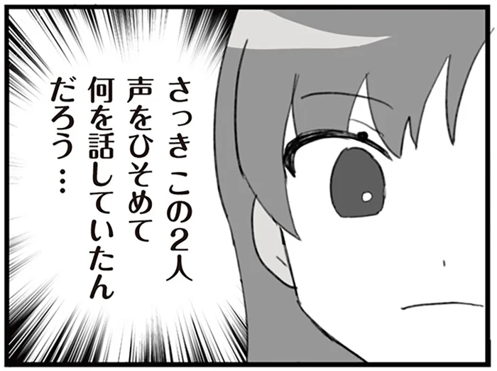 疎外感を感じる新婚生活。義母と夫は何を話していた？／旦那の浮気を仕掛けた黒幕は姑でした（5）