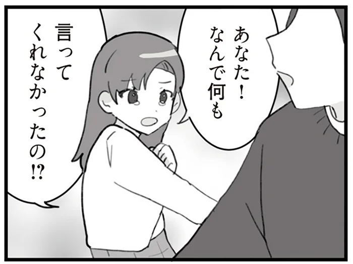 帰宅した妻が義母から壮絶な嫁いびり。なぜ夫はかばってくれないの？／旦那の浮気を仕掛けた黒幕は姑でした（6）