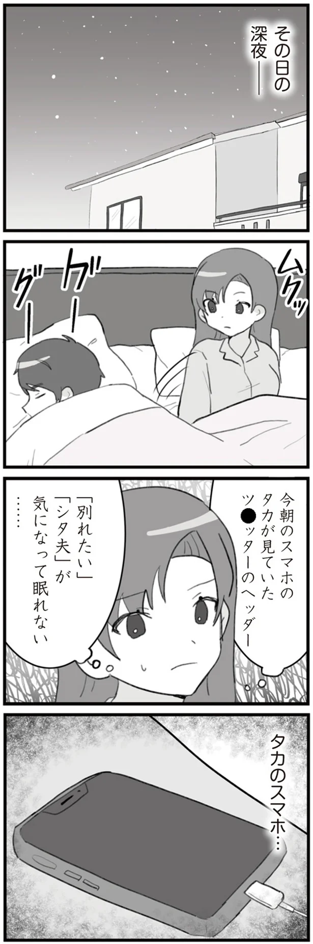 気になって眠れない…