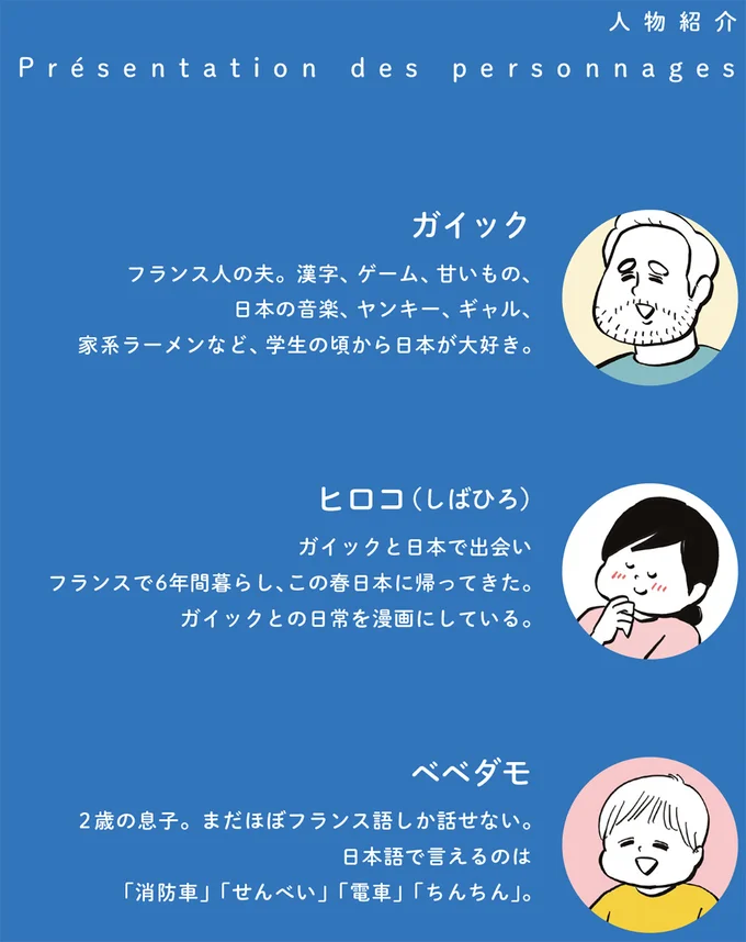 人物紹介
