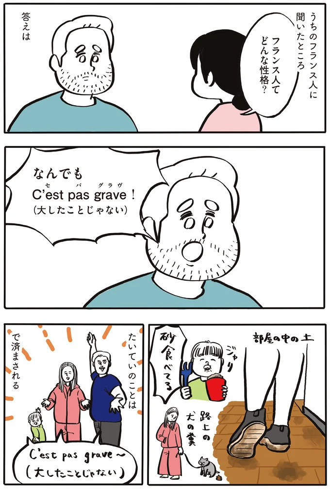 大したことじゃない