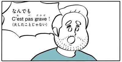なんでも大したことじゃない