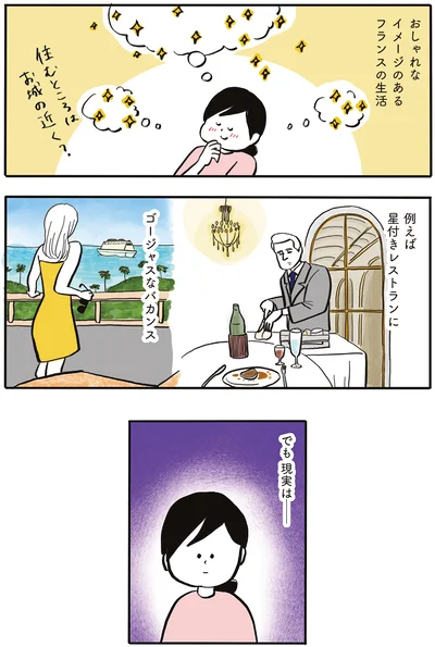 『フランス人は靴下に穴が空いていても優雅に生きる』より