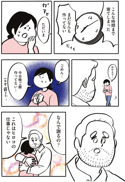 『フランス人は靴下に穴が空いていても優雅に生きる』より