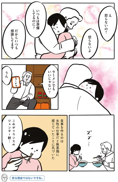『フランス人は靴下に穴が空いていても優雅に生きる』より
