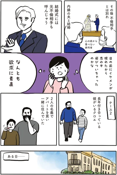 『フランス人は靴下に穴が空いていても優雅に生きる』より