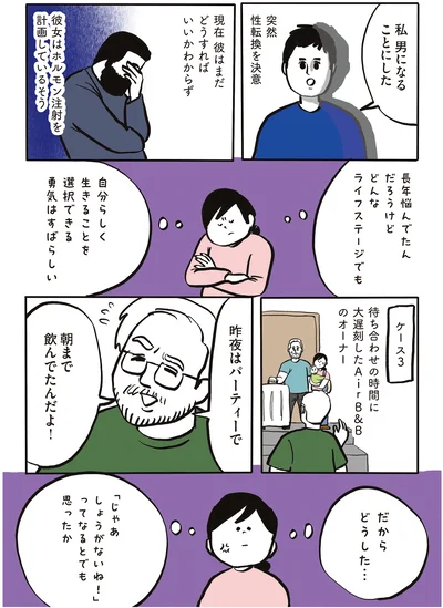 『フランス人は靴下に穴が空いていても優雅に生きる』より