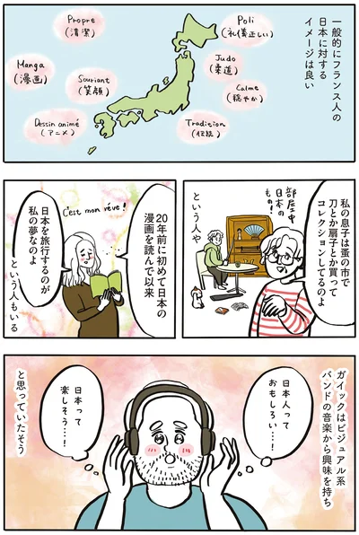 『フランス人は靴下に穴が空いていても優雅に生きる』より