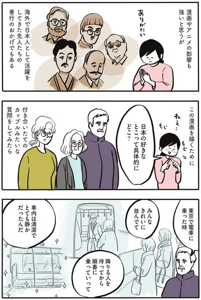 『フランス人は靴下に穴が空いていても優雅に生きる』より