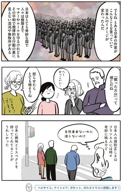『フランス人は靴下に穴が空いていても優雅に生きる』より
