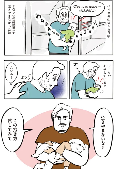 『フランス人は靴下に穴が空いていても優雅に生きる』より