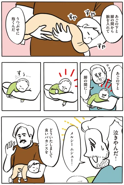 『フランス人は靴下に穴が空いていても優雅に生きる』より