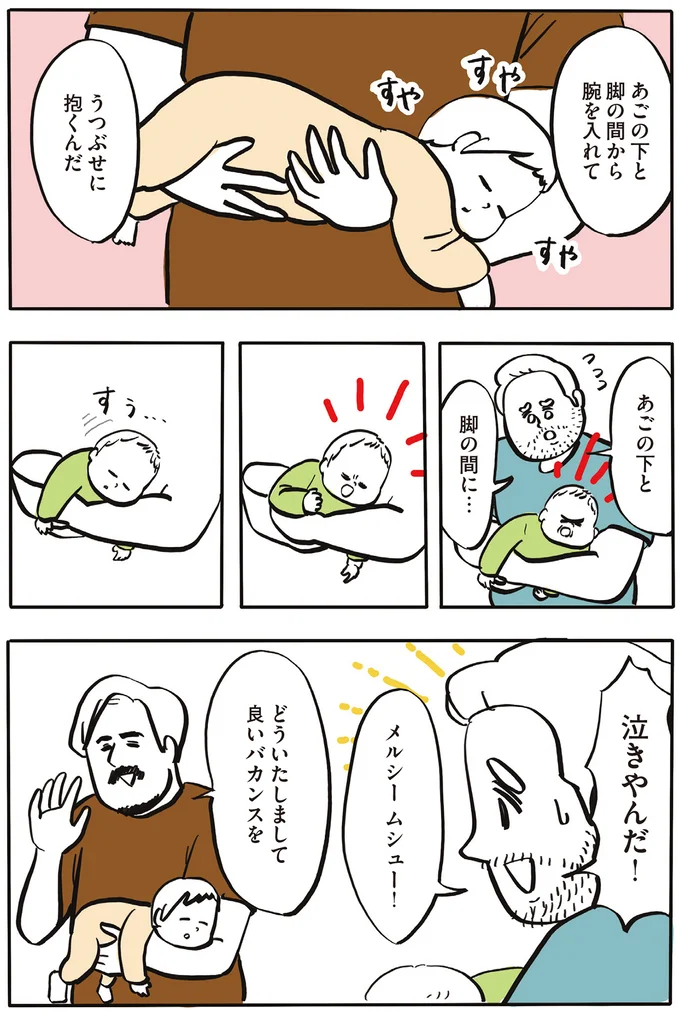 『フランス人は靴下に穴が空いていても優雅に生きる』より