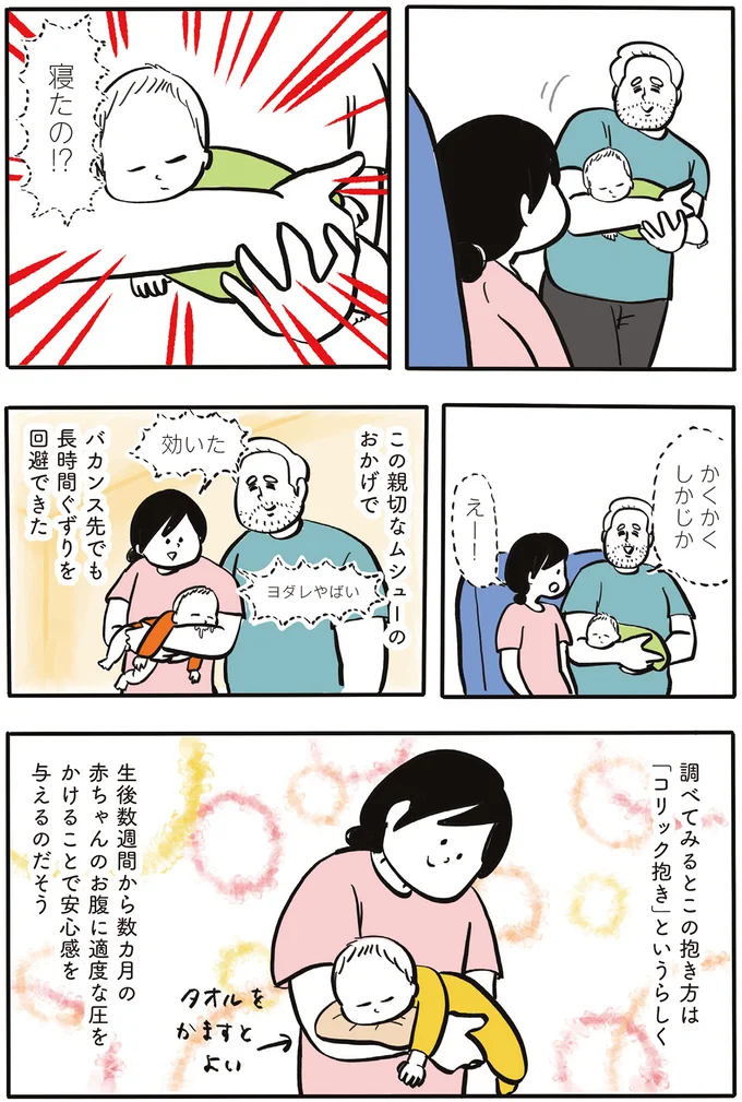 『フランス人は靴下に穴が空いていても優雅に生きる』より