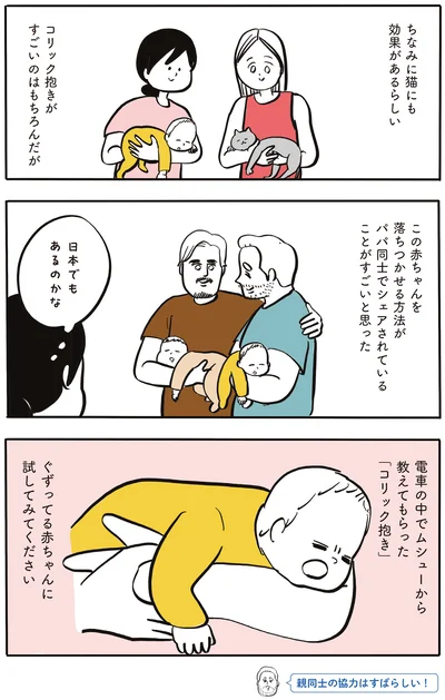 『フランス人は靴下に穴が空いていても優雅に生きる』より