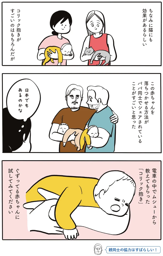 『フランス人は靴下に穴が空いていても優雅に生きる』より