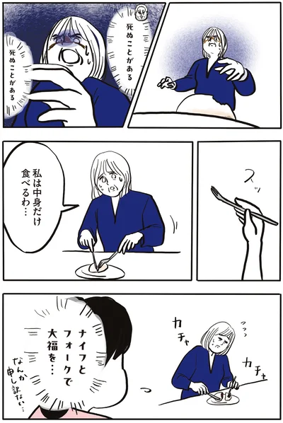 『フランス人は靴下に穴が空いていても優雅に生きる』より
